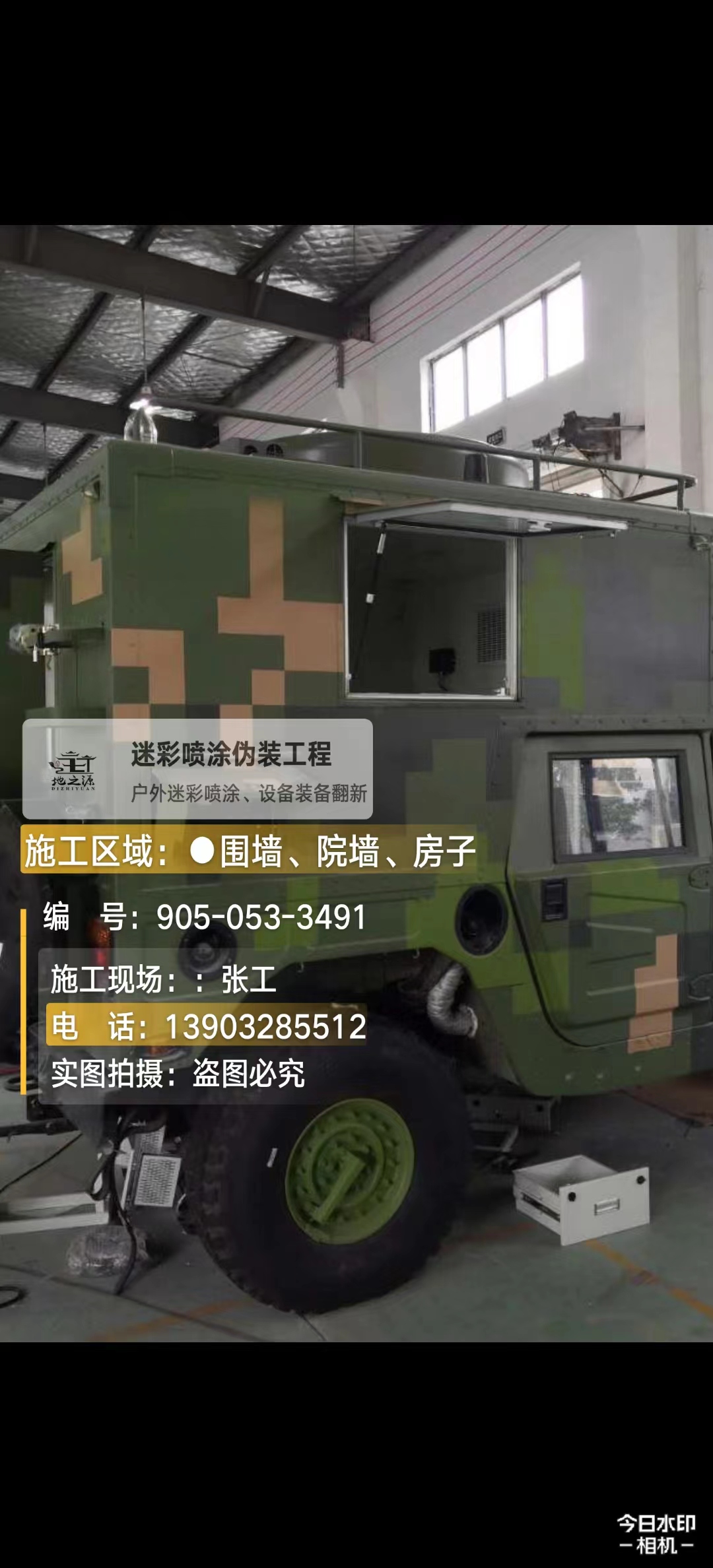 重庆  这份外墙迷彩漆施工报价清单按 “项目明细 